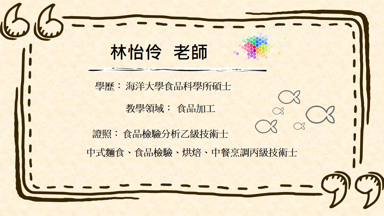 投影片8-1